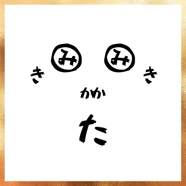 謎解き17_顔