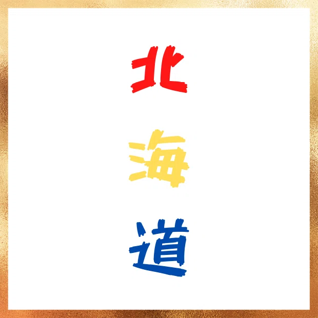謎解き18_信号機