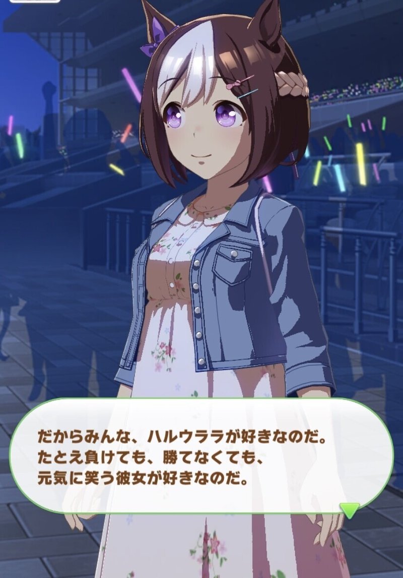 ハルウララの有馬記念 という限りなく卑怯な負けイベント ストーム叉焼 Note ハルウララの有馬記念 という限りなく卑怯な負けイベント ストーム叉焼 Note