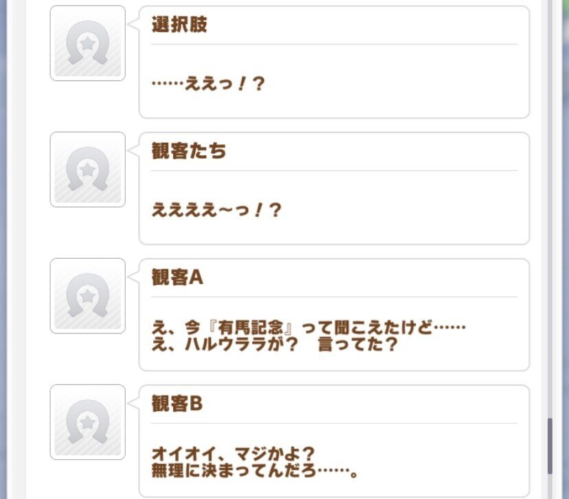 ハルウララの有馬記念 という限りなく卑怯な負けイベント ストーム叉焼 Note ハルウララの有馬記念 という限りなく卑怯な負けイベント ストーム叉焼 Note