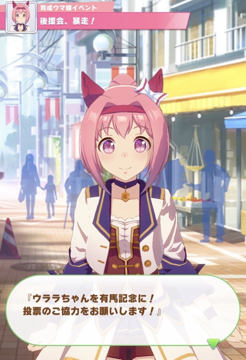 ハルウララの有馬記念 という限りなく卑怯な負けイベント ストーム叉焼 Note ハルウララの有馬記念 という限りなく卑怯な負けイベント ストーム叉焼 Note