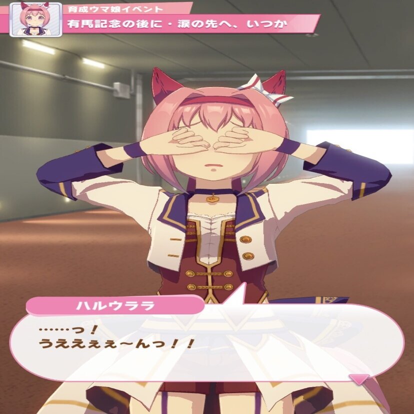 ハルウララの有馬記念 という限りなく卑怯な負けイベント ストーム叉焼 Note