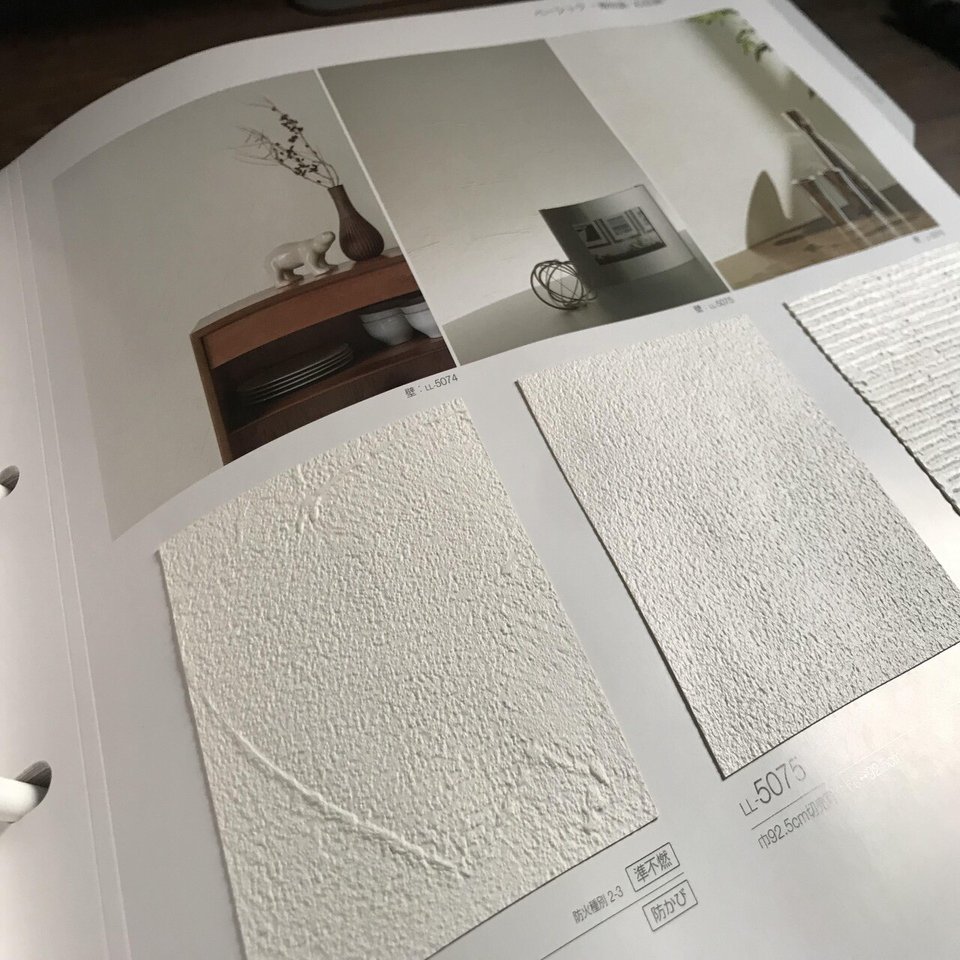 壁紙サンプル帳 トリセツと選びかた 松本亜希子 インテリアコーディネーター Note