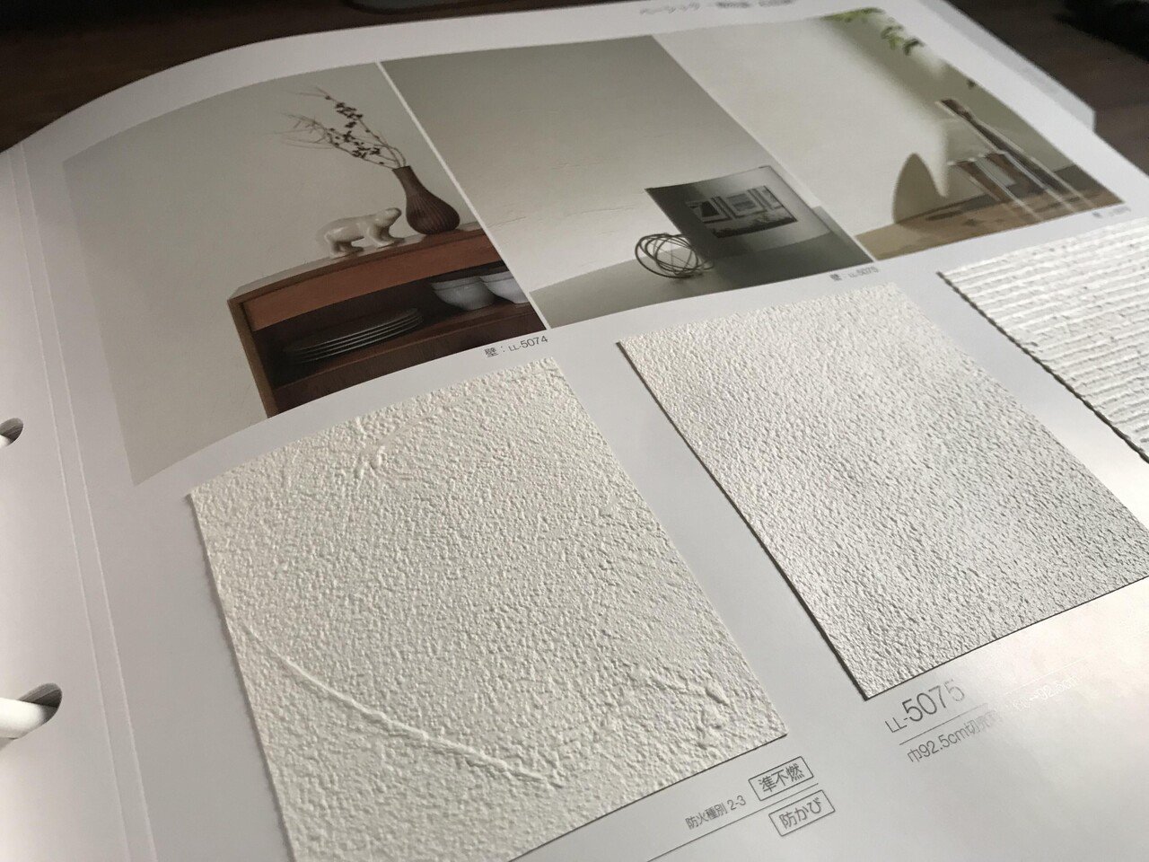 壁紙サンプル帳 トリセツと選びかた 松本亜希子 インテリアコーディネーター Note 壁紙サンプル帳 トリセツと選びかた 松本亜希子 インテリアコーディネーター Note