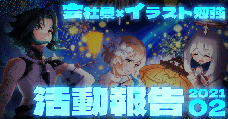 会社員 イラスト勉強 21 02 Sivao Note 会社員 イラスト勉強 21 02 Sivao Note