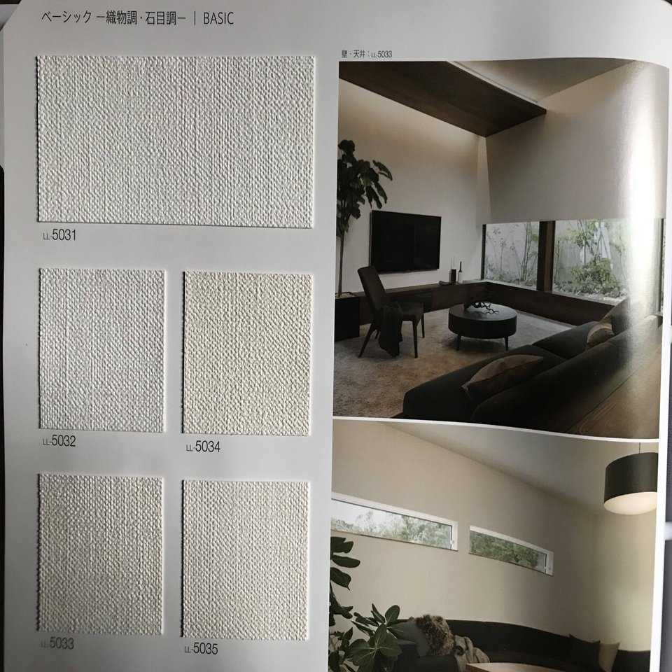 壁紙サンプル帳 トリセツと選びかた 松本亜希子 インテリアコーディネーター Note