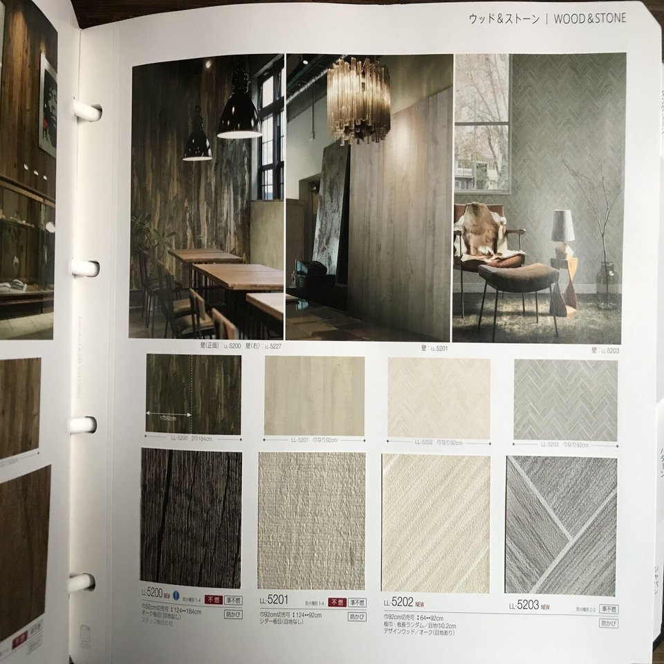 壁紙サンプル帳 トリセツと選びかた 松本亜希子 インテリアコーディネーター Note