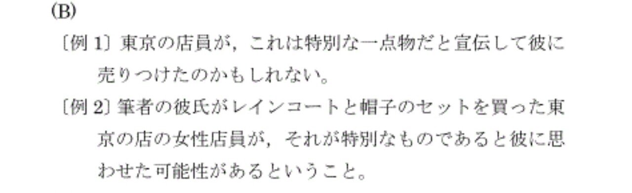 21東大英語 面白い問題だけ抜粋 へいすてぃ Note 21東大英語 面白い問題だけ抜粋 へいすてぃ Note