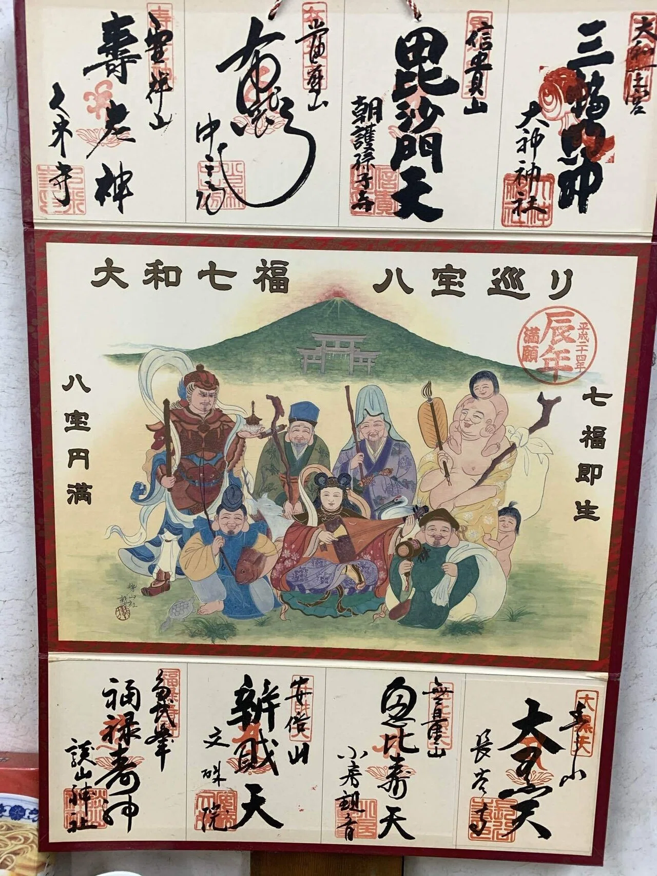 七福神 元祖神セブン！七福神！！｜中岡 はじめ
