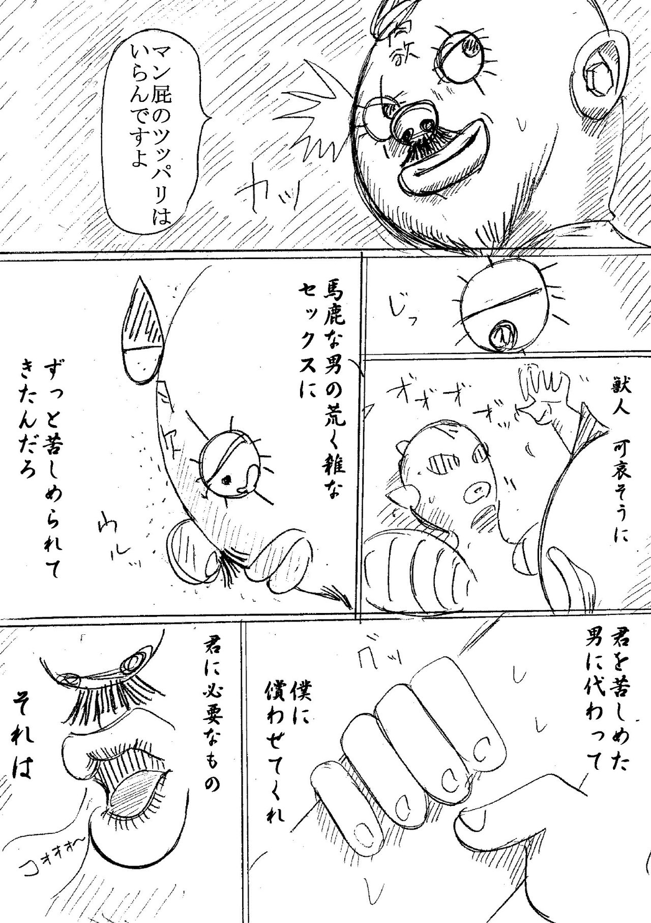 クンニクマン0019