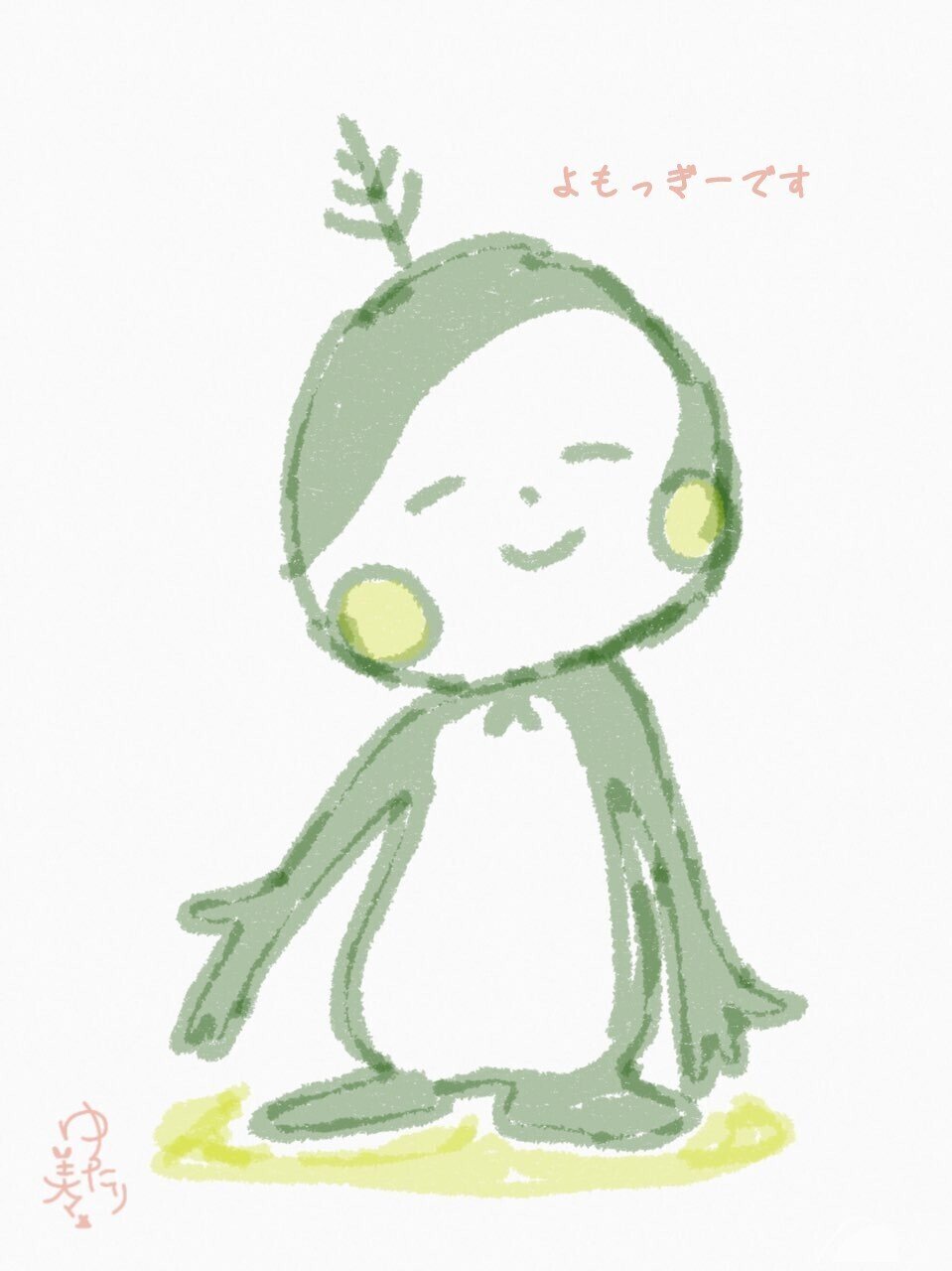 よもぎ餅食べたい ゆったり美々 Note よもぎ餅食べたい ゆったり美々 Note