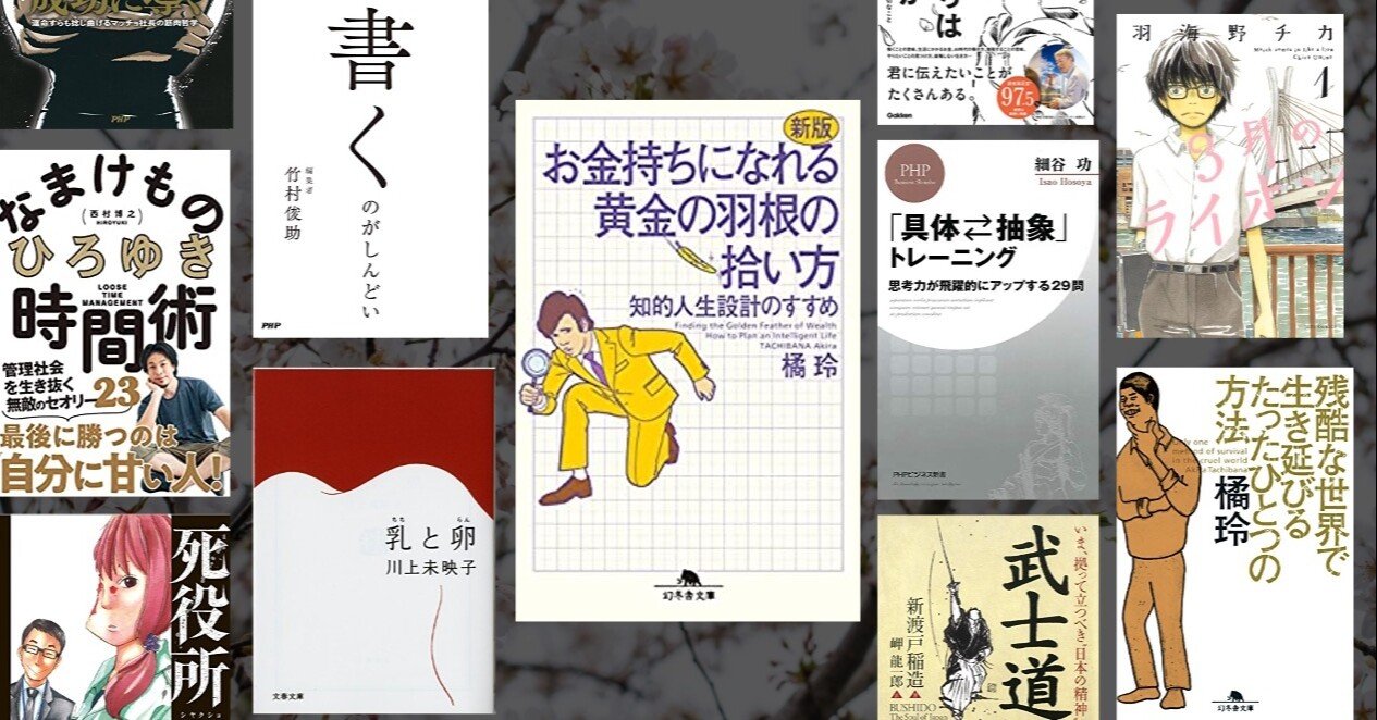 3 4まで半額 Kindle本50 ポイント還元セールのおすすめを気合でまとめてみた 意識高い系中島 Note