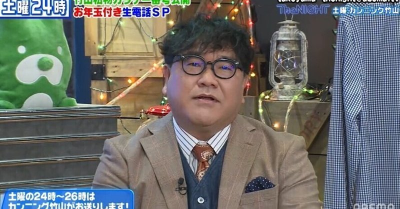 カンニング竹山 視力 Note カンニング竹山 視力 Note