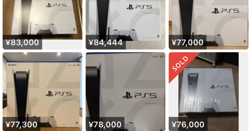 Ps5争奪戦にもう疲れた Jini Note Ps5争奪戦にもう疲れた Jini Note