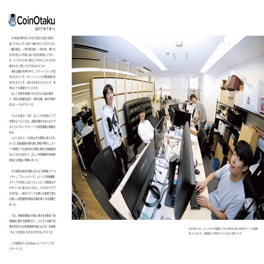 6億円で会社売却した東大生起業家マン、東京藝大に進学して不老不死を目指す @しももん｜しももん/下山明彦