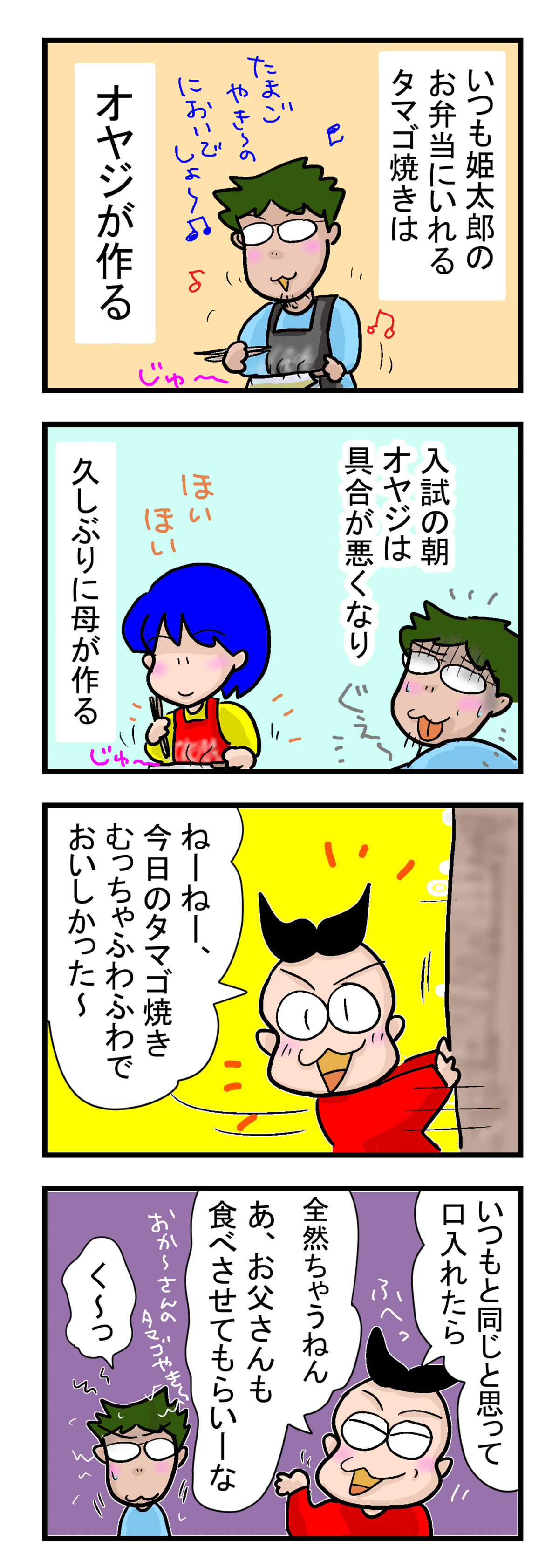 202102-07-タマゴ焼き