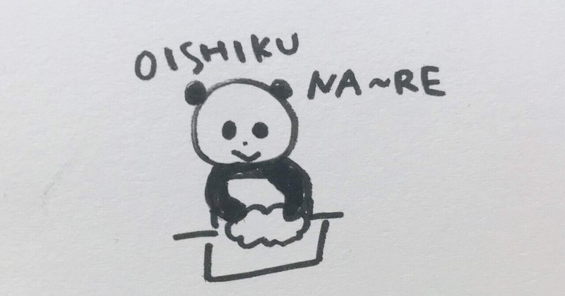 アンパンを作ってみた パンダママinシンガポール Note