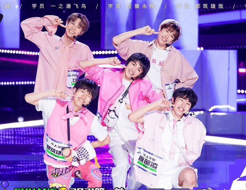 中国プデュ创造营21 Ep2観ました Miu Note