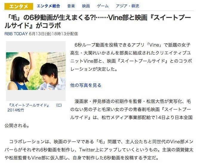 語りたくなった 松居大悟のスイートプールサイド 阿部広太郎 Note 語りたくなった 松居大悟のスイートプールサイド 阿部広太郎 Note
