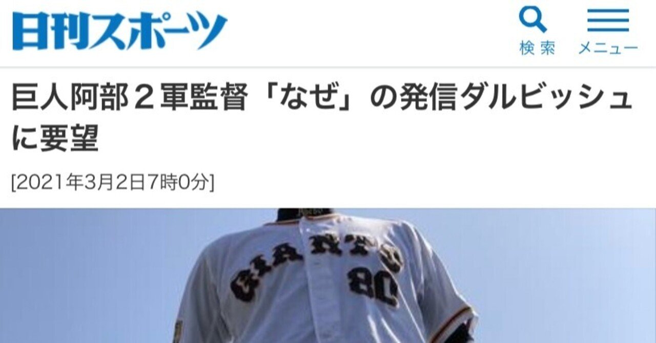 ダルビッシュ選手の話すラリアット投げとは何か考えてみた 森洋人 Note ダルビッシュ選手の話すラリアット投げとは何か考えてみた 森洋人 Note