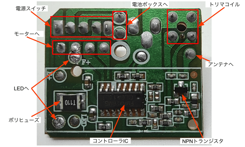 メインボード_裏面