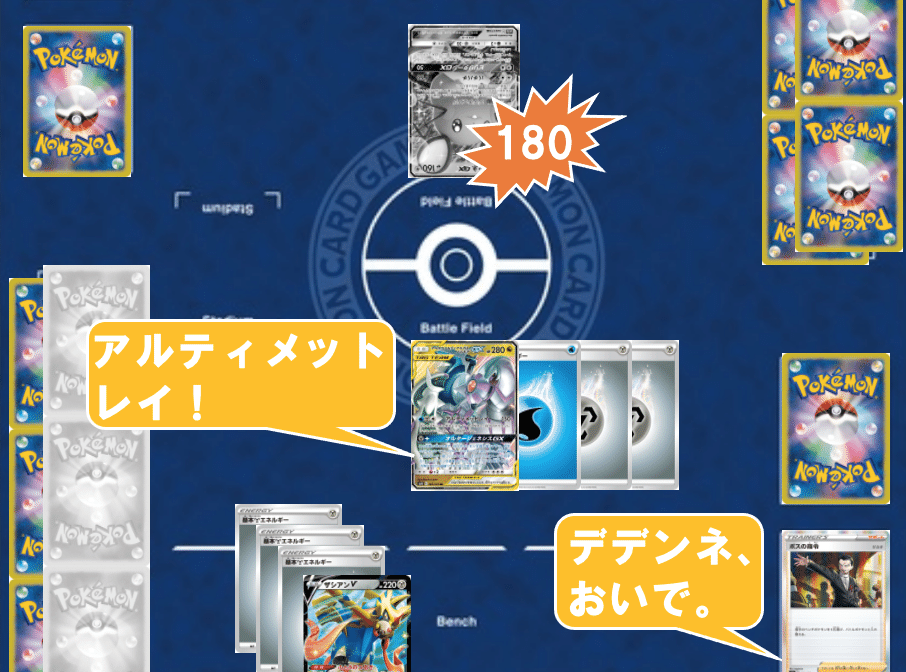 大きなおまもりの取扱説明書｜Violaのポケカ備忘録