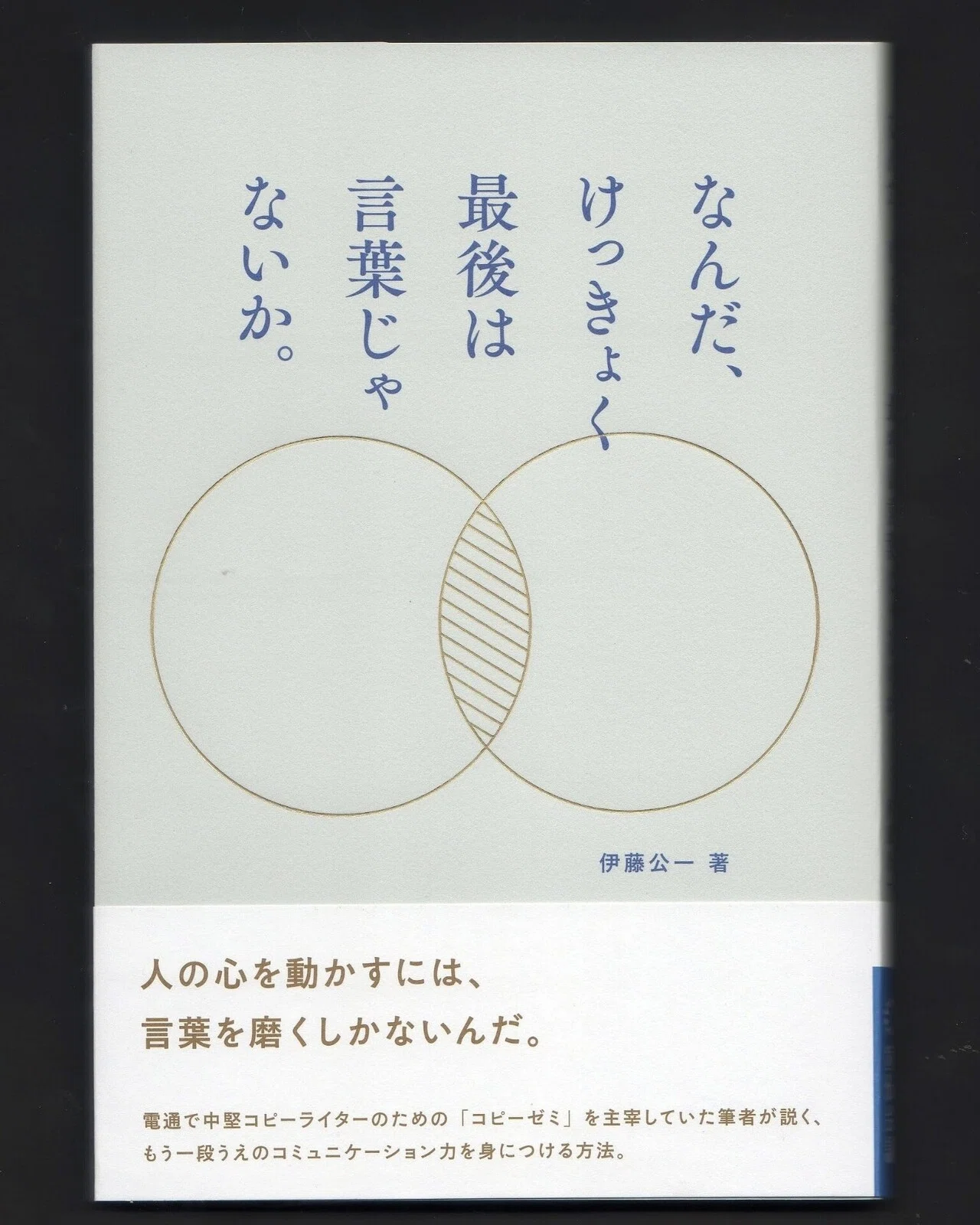 伝える から 伝わる ほりぴ Note