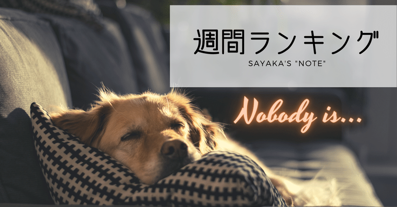記事ランキング 第24週のアクセス トップ5 ありがとう 私の好きな言葉が1位になりました Sayaka Kanai 金井さやか 元祖 Toeic満点英語コーチ イングリッシュキャンプの校長せんせい 英語の先生の先生 Note 記事ランキング 第24週のアクセス トップ5 ありがとう 私の好きな言葉が1位になりました Sayaka Kanai 金井さやか 元祖 Toeic満点英語コーチ イングリッシュキャンプの校長せんせい 英語の先生の先生 Note