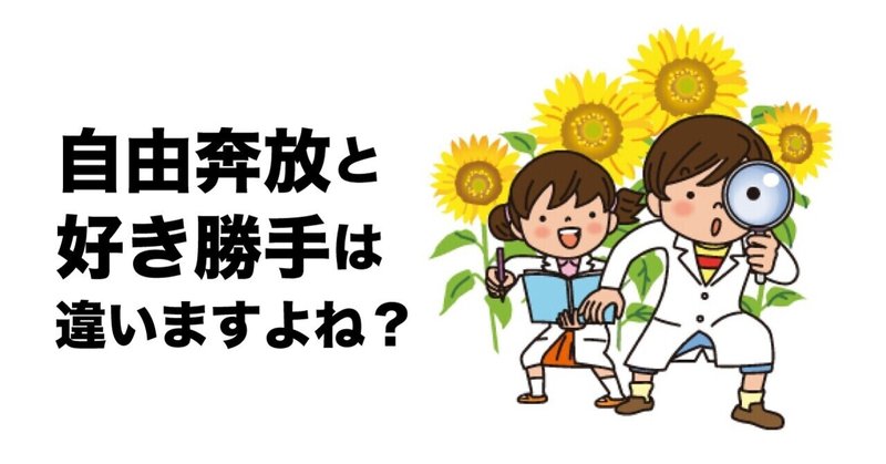 何歳になっても自由奔放でいるのは、ダメなんでしょうか？