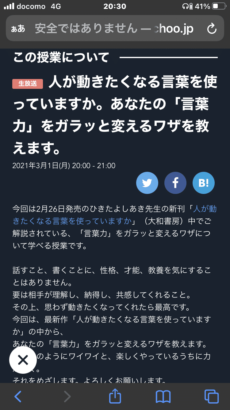 意外なものが教科書に 他人を変える ホメ言葉 言葉力 をガラッと変えるワザを教えます Shimogamo Note 意外なものが教科書に 他人を変える ホメ言葉 言葉力 をガラッと変えるワザを教えます Shimogamo Note