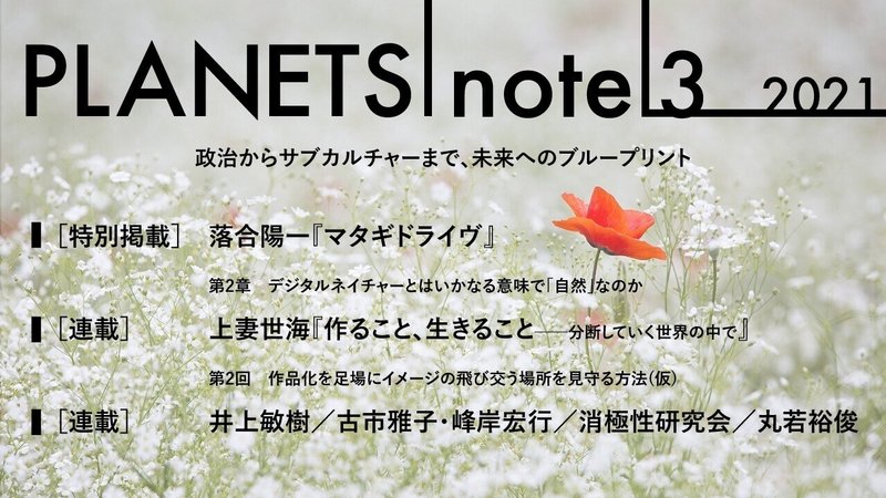 堤幸彦とキャラクタードラマの美学 6 Spec 後編 超能力から 病い へ 成馬零一 テレビドラマクロニクル 1995 10 リニューアル配信 Planets Note