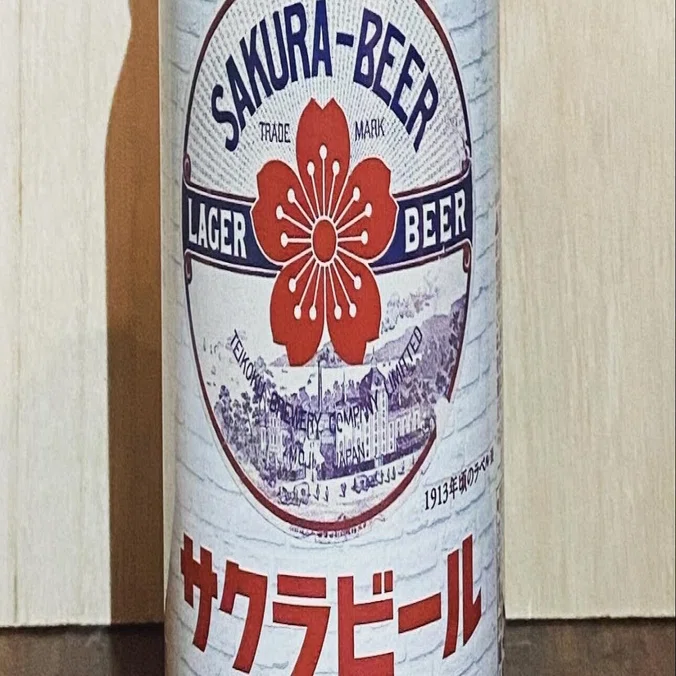 麦っぽさが強めだと不思議と昔風に感じる。サクラビール 