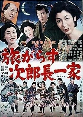 映画『次郎長三国志』シリーズが、とんでもなく面白い！｜Junya