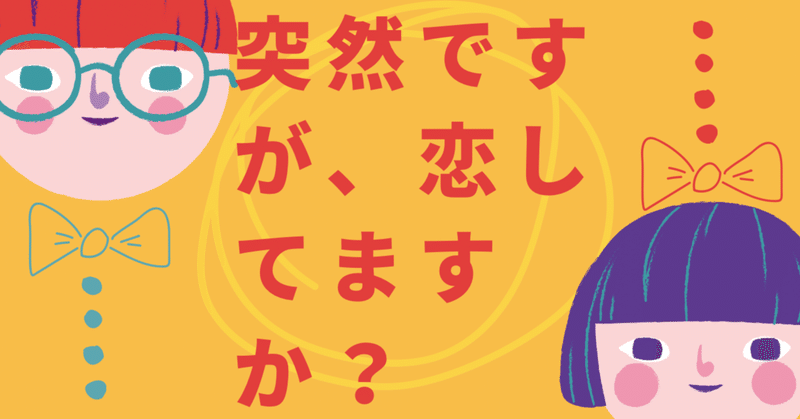 アナタも感情豊かな人になろう Takabo Stafm Note