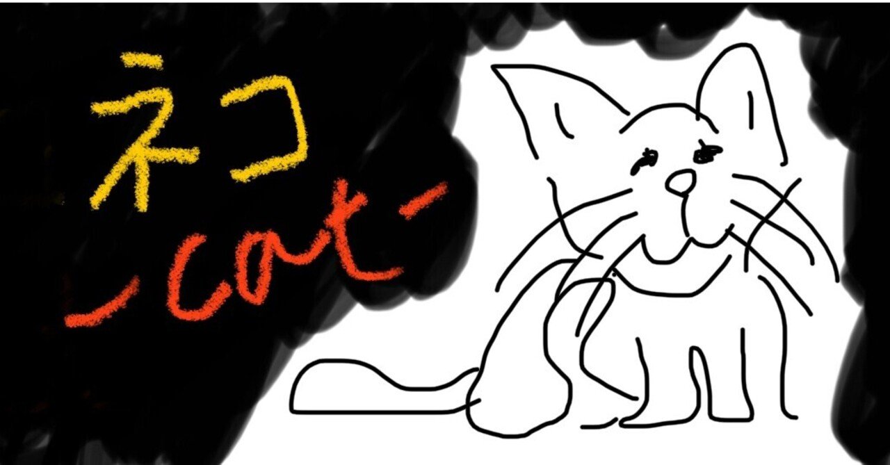 猫なら居なくなっても大丈夫かもと思って観た映画 絹掛 Kinukake Note