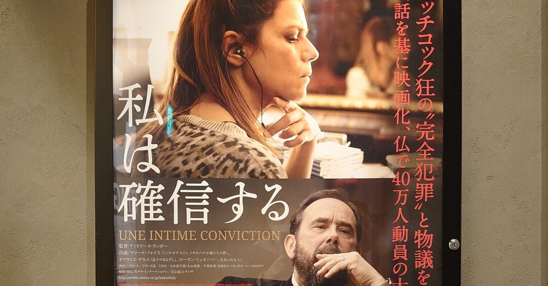 映画日誌 21 06 私は確信する さかいりえ Note 映画日誌 21 06 私は確信する さかいりえ Note