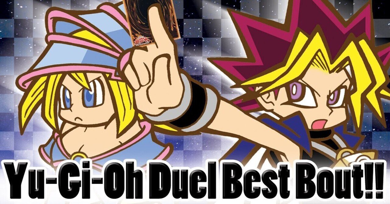 令和3年にこそ語る 漫画 遊 戯 王 デュエルベストバウト5選 めたぽ Note 令和3年にこそ語る 漫画 遊 戯 王 デュエルベストバウト5選 めたぽ Note