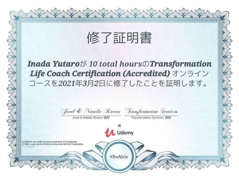 Google先生を活用して英語で学ぶ 稲田佑太朗 Inada Yutaro Note Google先生を活用して英語で学ぶ 稲田佑太朗 Inada Yutaro Note