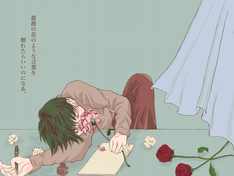 楽しむイラスト練習記 よくわかんないアングルと 薔薇 手紙 しち Note