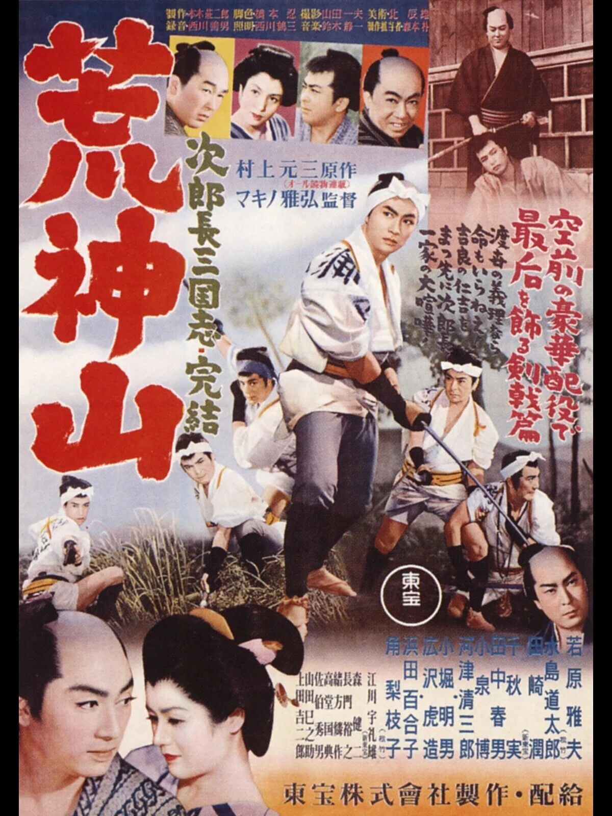 映画『次郎長三国志』シリーズが、とんでもなく面白い！｜Junya 
