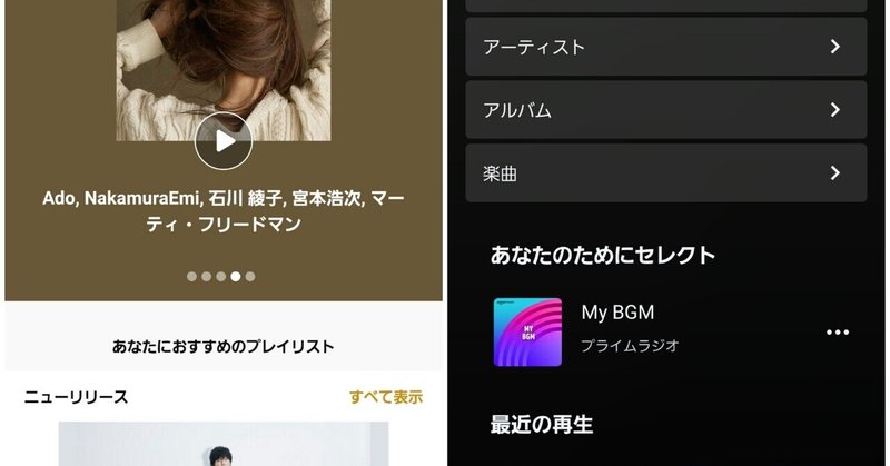 Mora Qualitas と Amazon Music Hd の比較 早野大翔 はやの ひろと Note