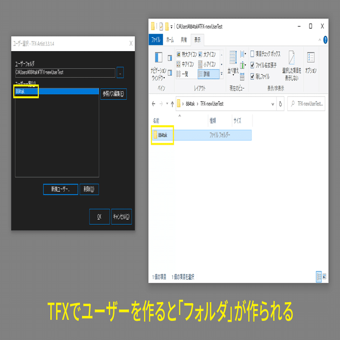 TFX-Artist 〜アーティストへの道〜 #6 ワンランク上の「ユーザー」を