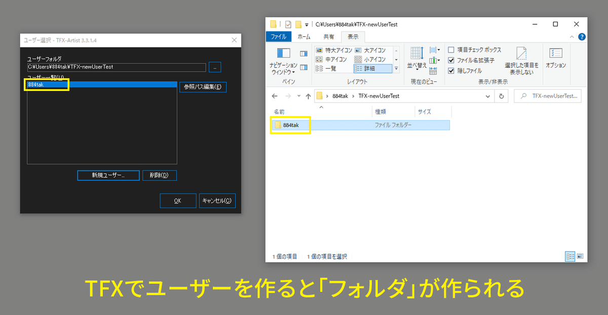 TFX-Artist 〜アーティストへの道〜 #6 ワンランク上の TFX-Artist 〜アーティストへの道〜 #6 ワンランク上の