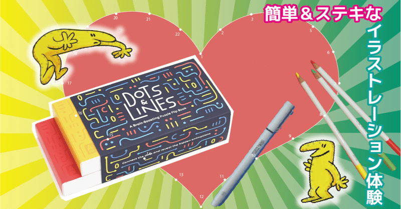スペインのステキなイラストで魅力的なパラパラ漫画ができあがるブックです 株式会社flow Note スペインのステキなイラストで魅力的なパラパラ漫画ができあがるブックです 株式会社flow Note