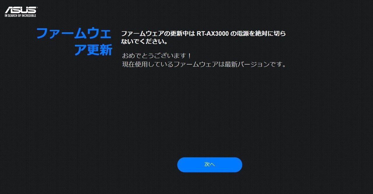 デュアルバンド Wi Fi 6ルーター Asus Rt Ax3000レビュー Mc Kurita Note