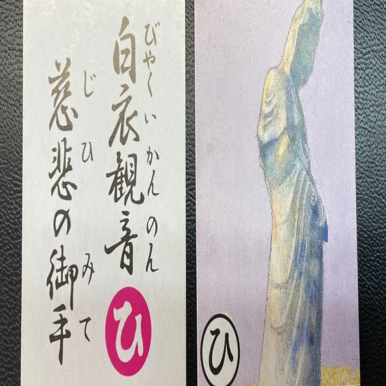 井上保三郎翁と白衣観音｜小野関隆香