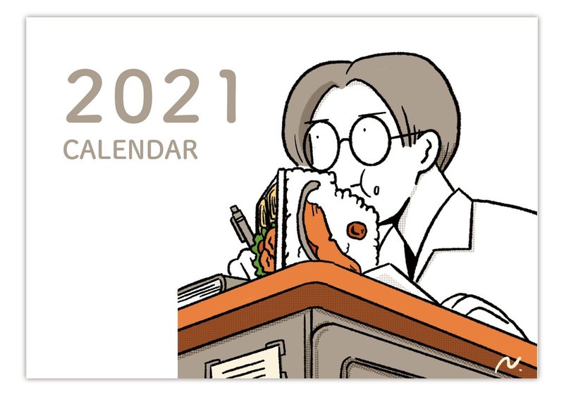 2021カレンダー表紙