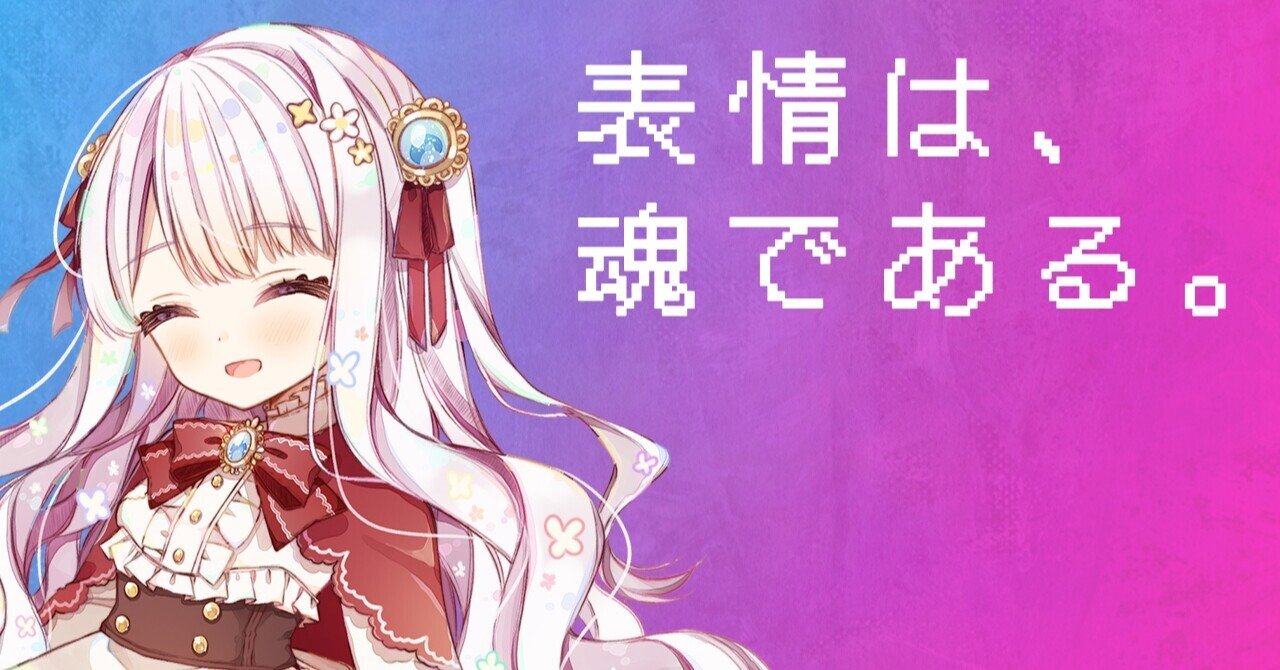 シナリオライター流 キャラクター表情リスト の考え方 恒石涼平 ゲームシナリオライター Note