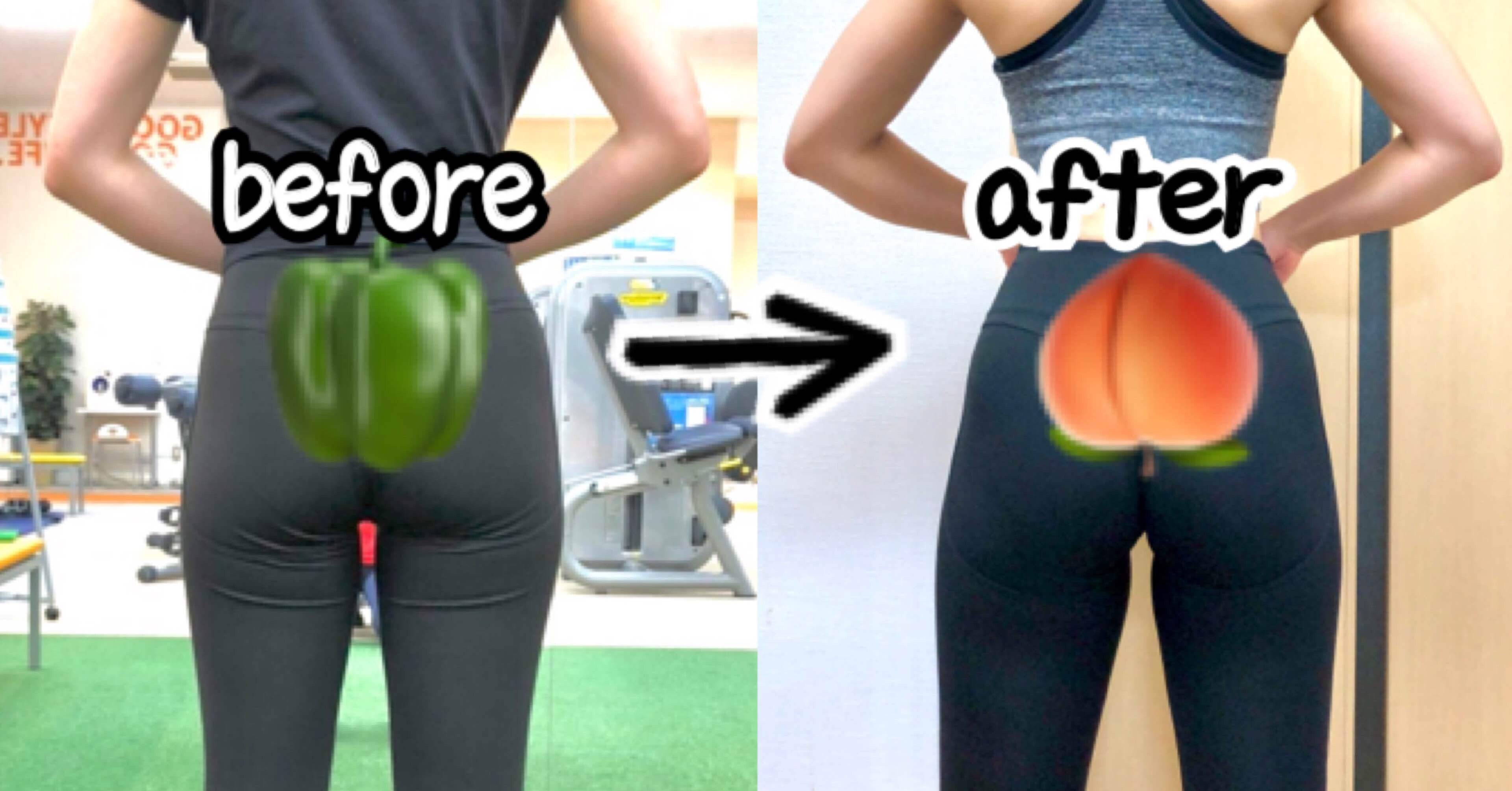 ピーマン尻から桃尻に フィットネスクラブkfit Note