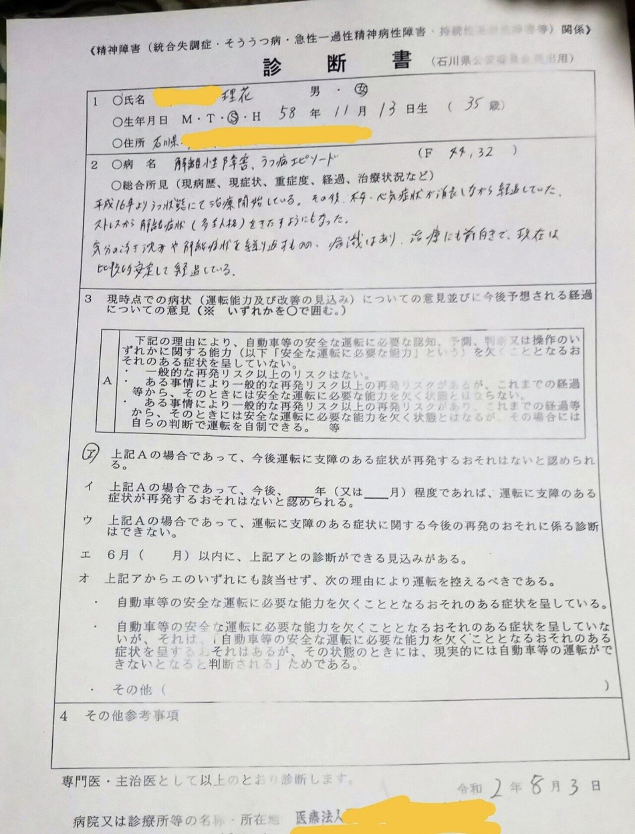 エセ論争が嫌いだと言う奴は大体エセな件 紗乙りか Note